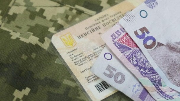 Пенсія військовослужбовця та спадкоємці