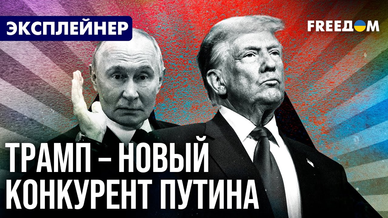 Путін пропонує Раду світу