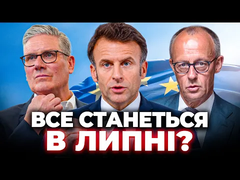 Перемовини G7 щодо України
