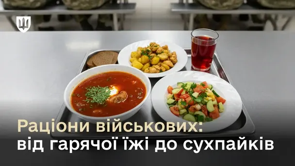The Ministry of Defense revealed details about food in the Armed Forces of Ukraine: enhanced dry rations and 360 products