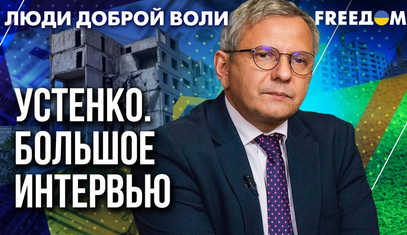 Ukraina straciła 30% PKB w pierwszym roku wojny. Ustenko o wyzwaniach i pomocy z zagranicy