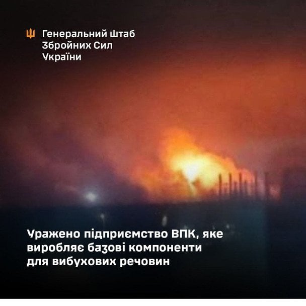 ЗСУ знищили ключовий хімічний завод РФ: як це вплине на виробництво боєприпасів
