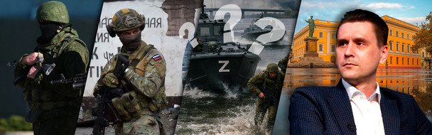 Загроза десанту Росії в Одесу