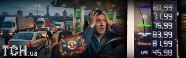 Ціни на дизель в Києві