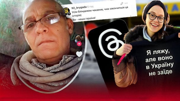 Рокко та героїня скандалу в соцмережах