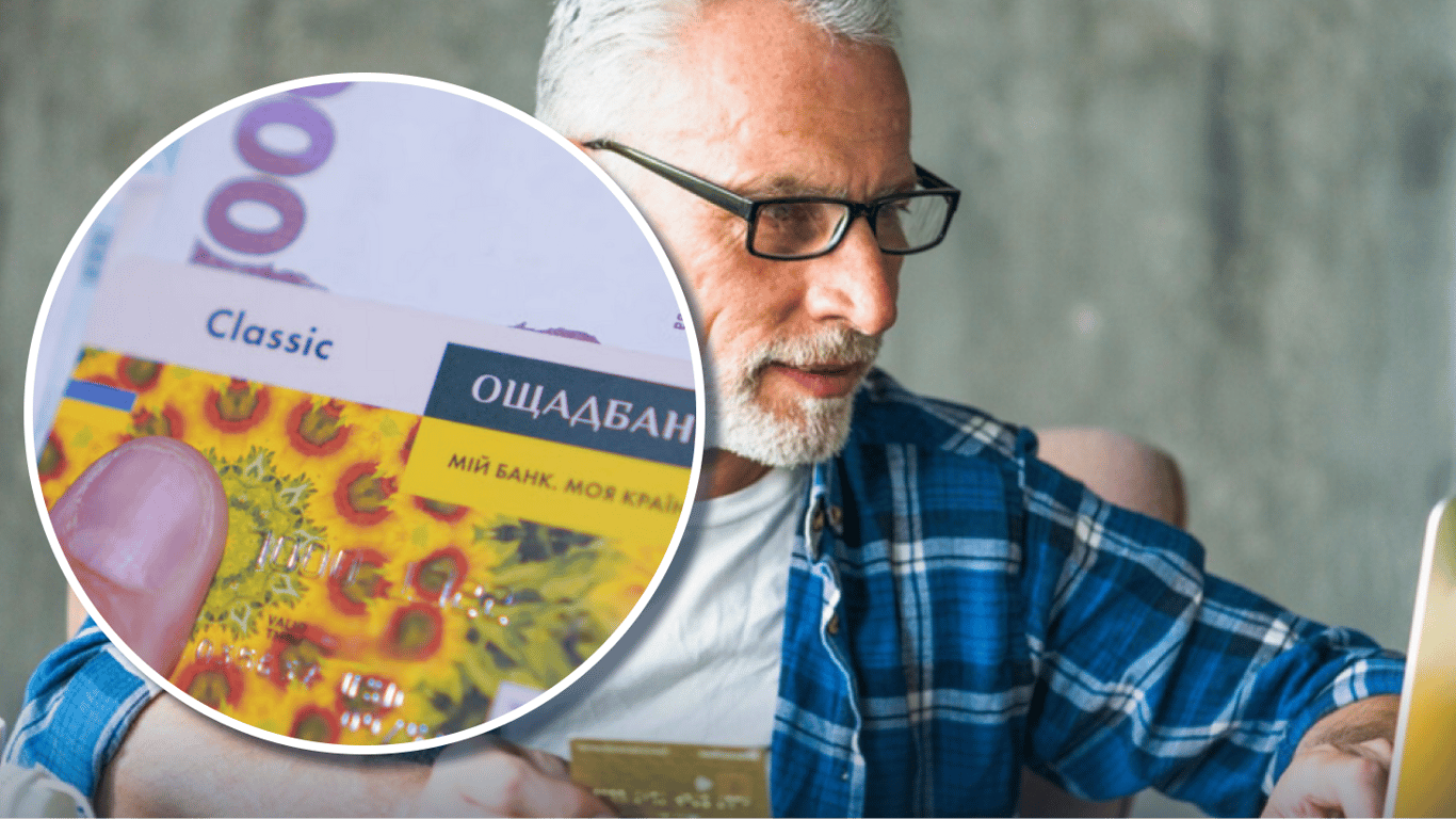 Ощадбанк пересмотрел цены на услуги: что подорожало для клиентов