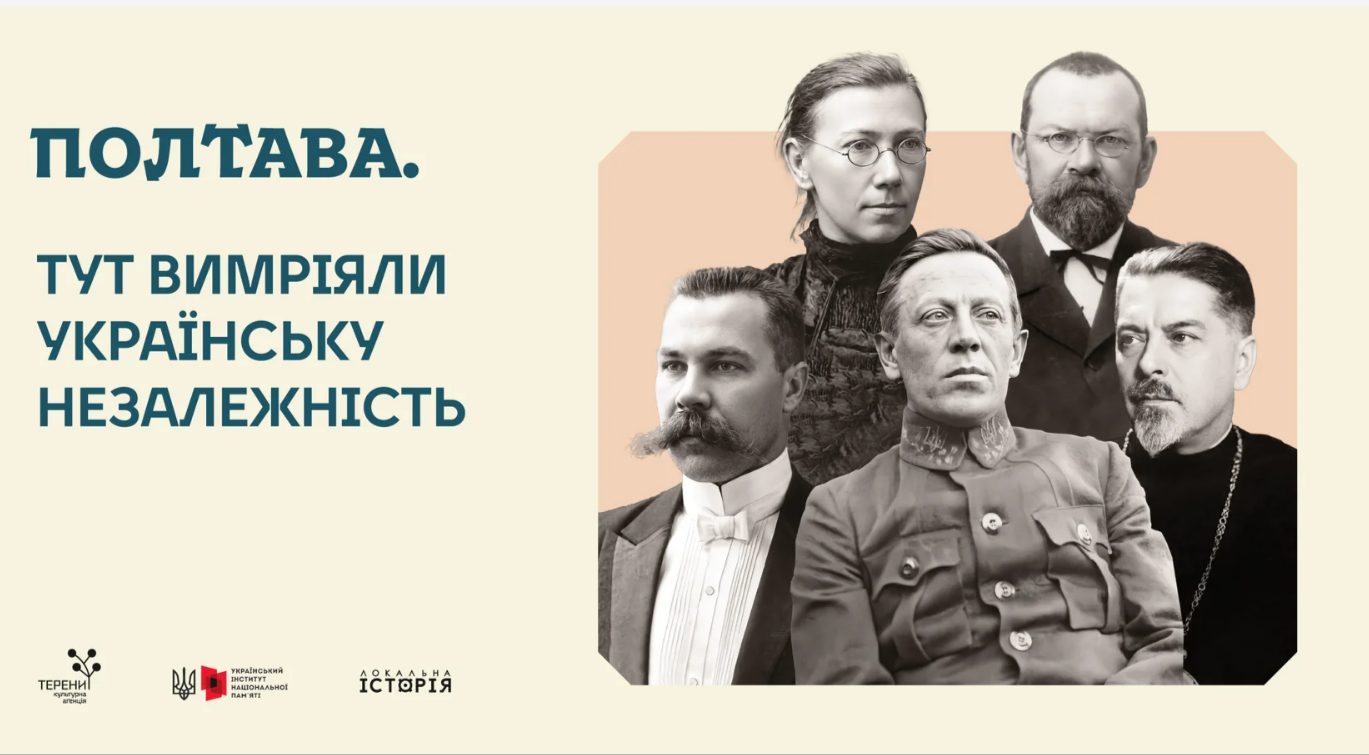 Інформаційні повідомлення до Дня міста