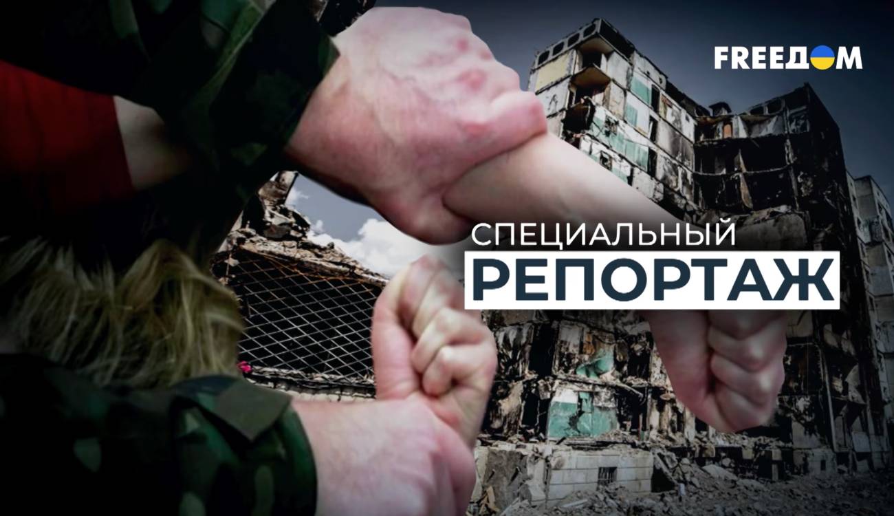 Сексуальное насилие РФ в Гааге