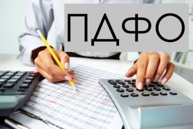 Рекордні надходження ПДФО України