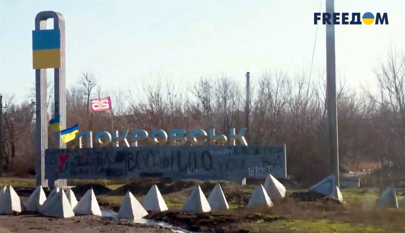 Наступ Росії на Покровськ
