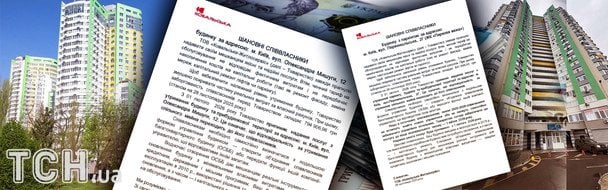 Київський управитель залишає 4 будинки: мешканці ризикують залишитися без послуг