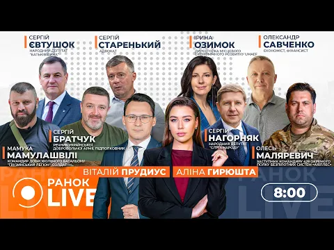 Обговорення війни в Україні