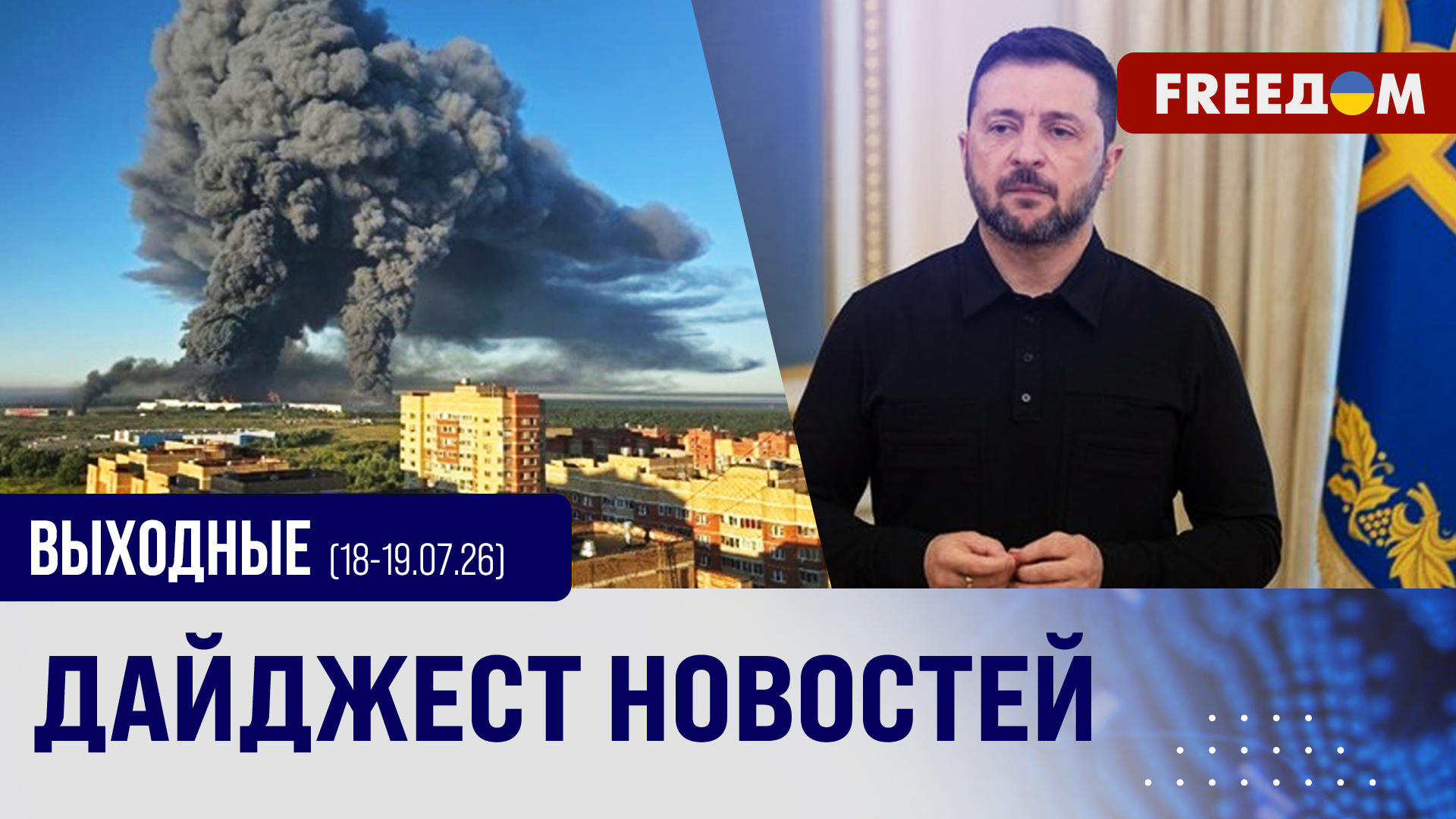 Massive Russian attack on July 19