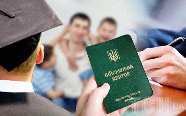 Студенти з правом відстрочки