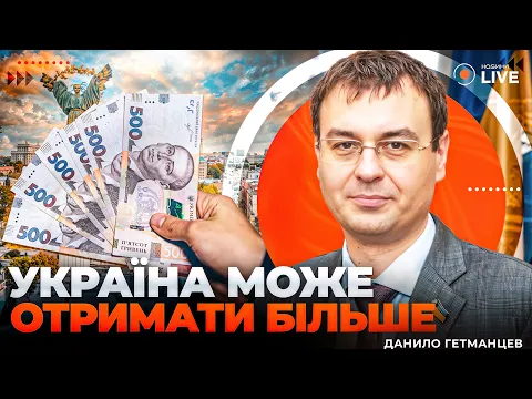 Проблеми пенсій і податків
