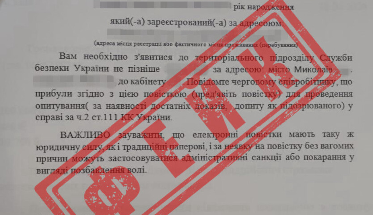 Спецслужби маскують вербування українців