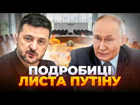 Киев направил лично Путину предложение по урегулированию конфликта — детали инициативы