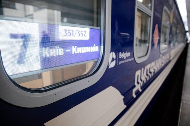 Потяг Укрзалізниці до Кишинева