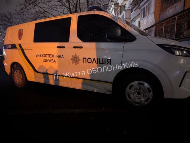 На Оболоні тривають слідчі дії: поліція оглядає помешкання на наявність вибухівки