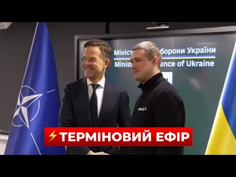 Рютте і Федоров на пресконференції