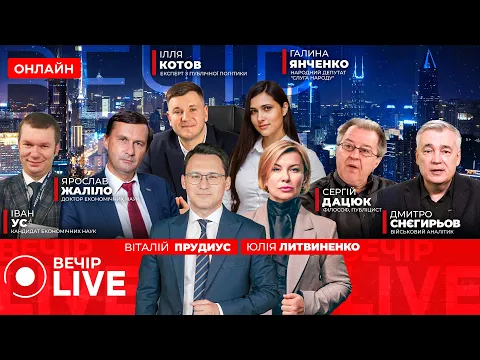Запити України від союзників