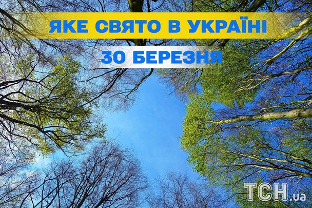 Trzy kluczowe daty 30 marca 2026 roku – co warto wiedzieć o tym dniu w Ukrainie