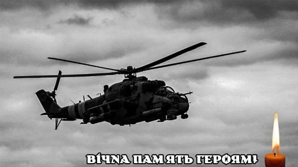 Бригада «Херсон» сообщила о потере экипажа ударного вертолета