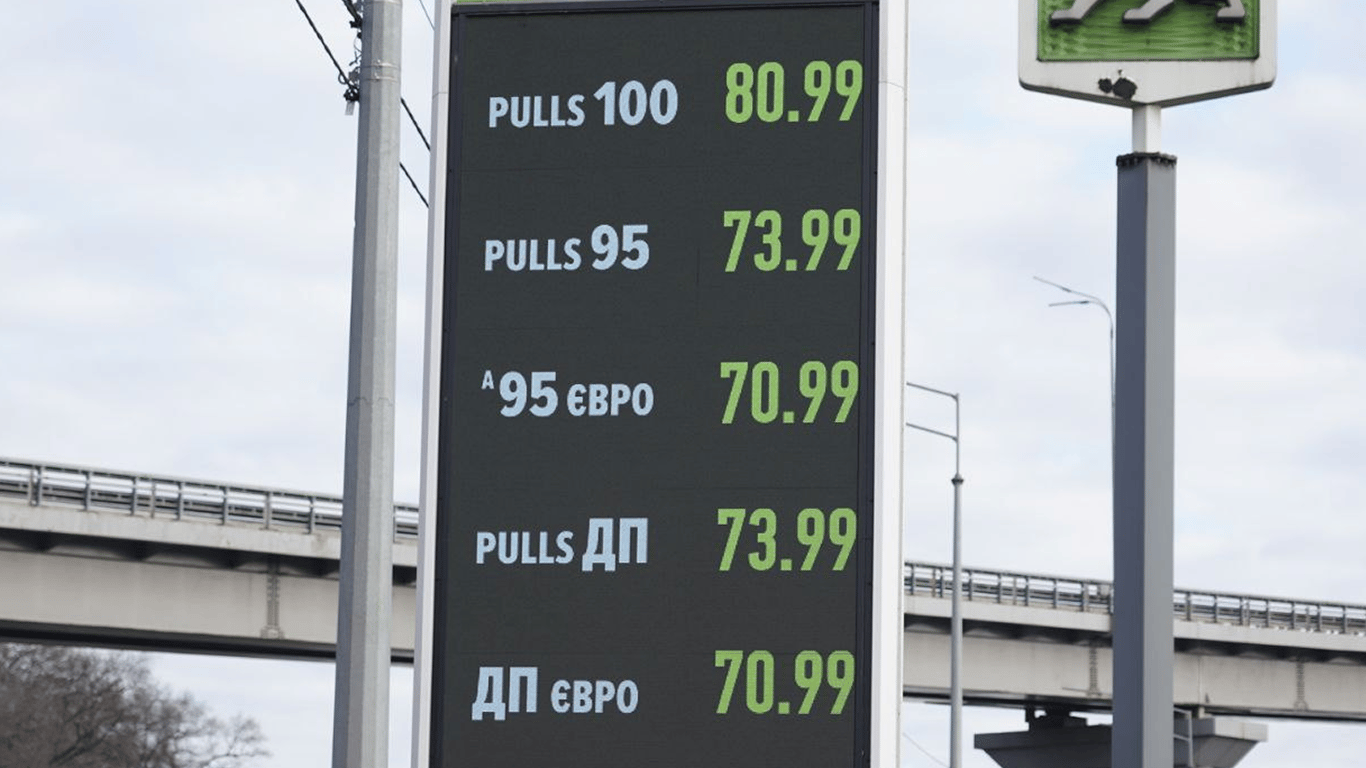 Цены на топливо во Львове бьют рекорды: обзор стоимости по Украине
