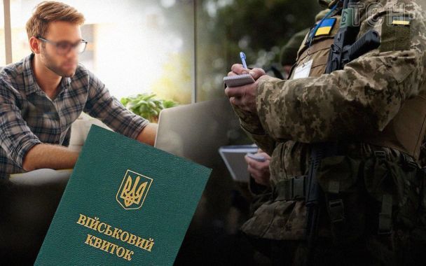 Нові вимоги щодо бронювання мобілізації