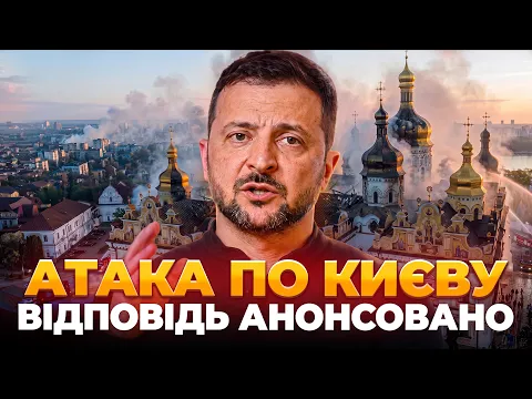 Prezydent Ukrainy na miejscu zniszczeń w Ławrze po ataku Rosji: zapowiada kontruderzenie