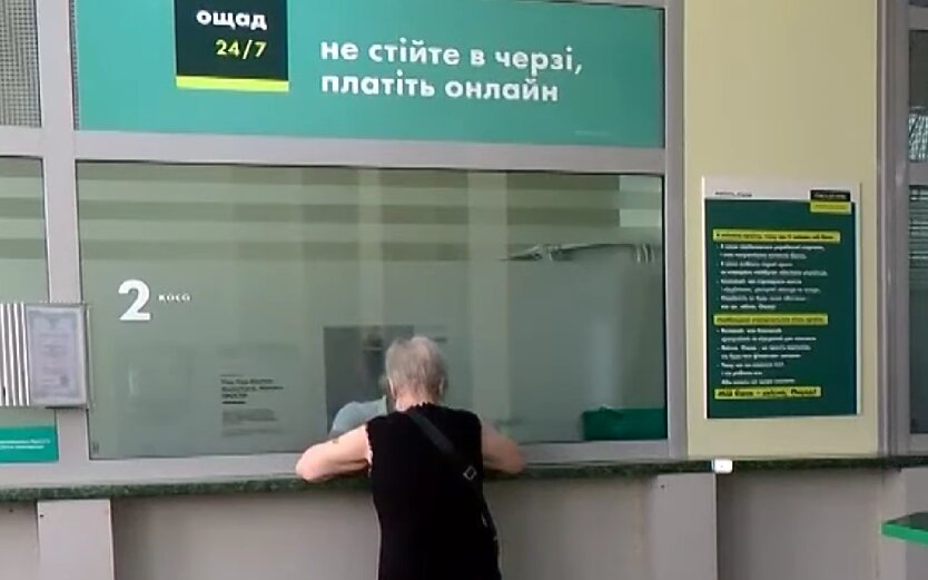 Ощадбанк змінив ліміти в Ощад24: нові обмеження для переказів