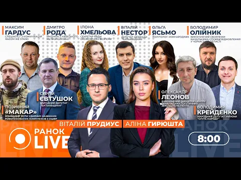 Зеленський із представниками США