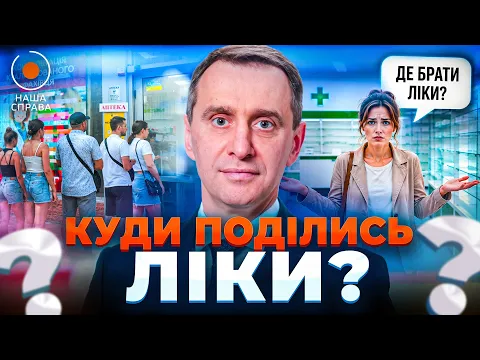 Больные без жизненно необходимых лекарств