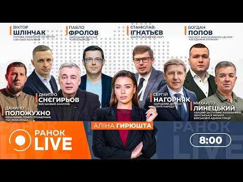 Szef ukraińskiego wywiadu w Davos: od czego zależy pokój?