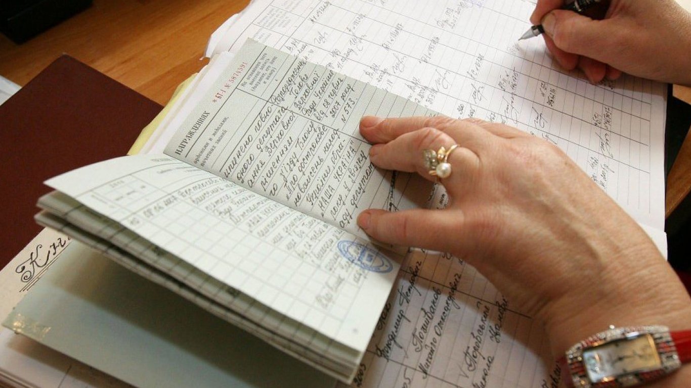 Оцифрування трудових книжок українців