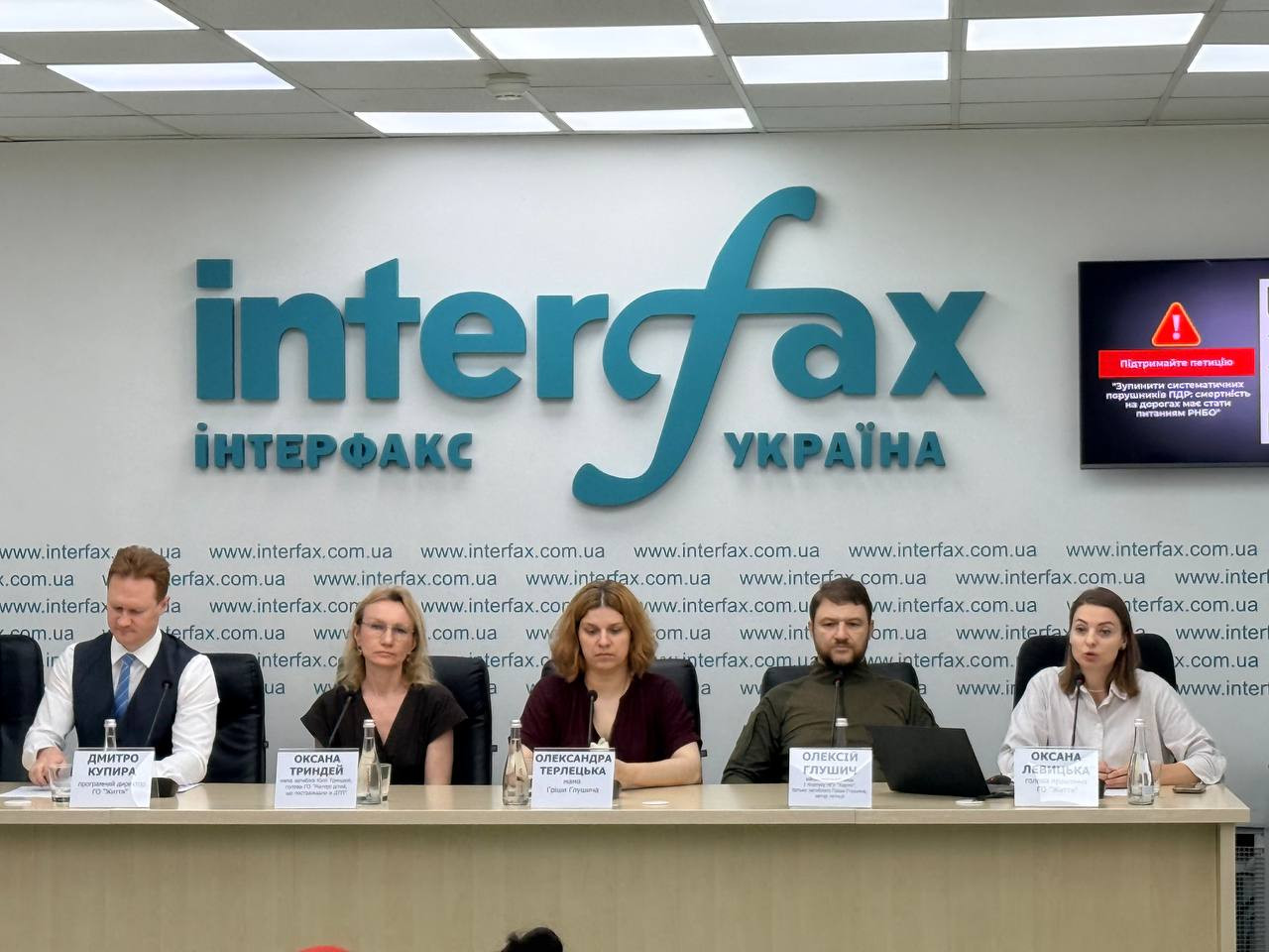 Петиція про покарання за ДТП