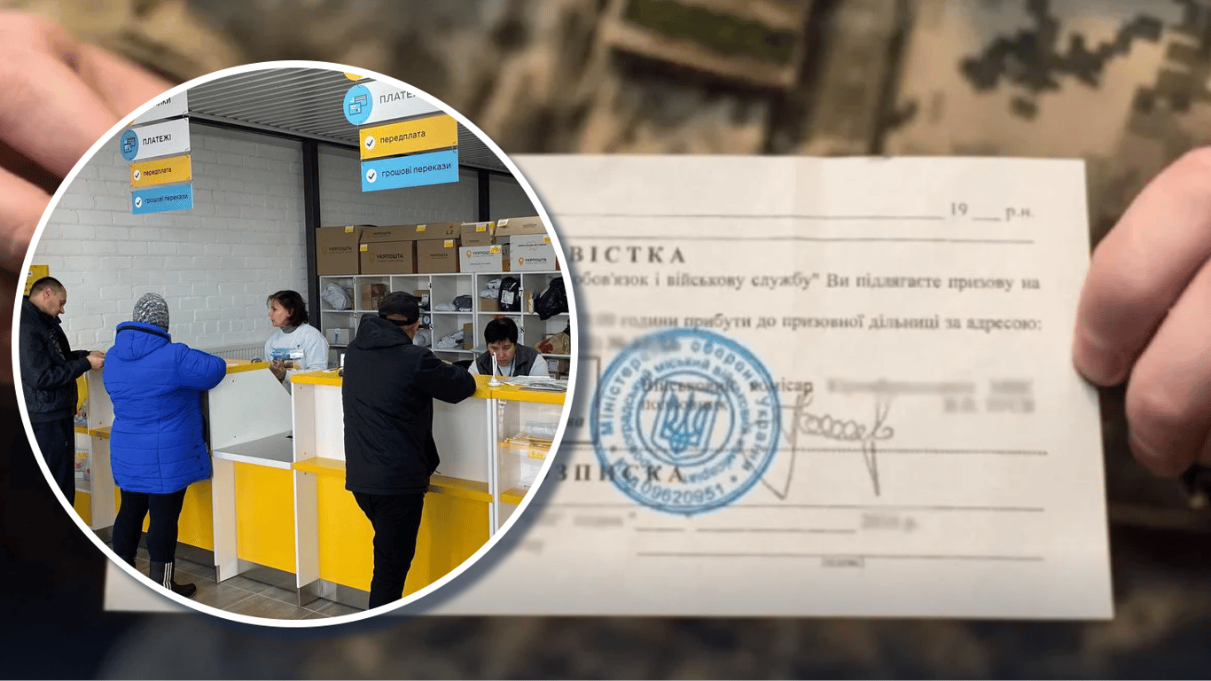 Повестки из-за границы и объявление в розыск: законные действия украинцев