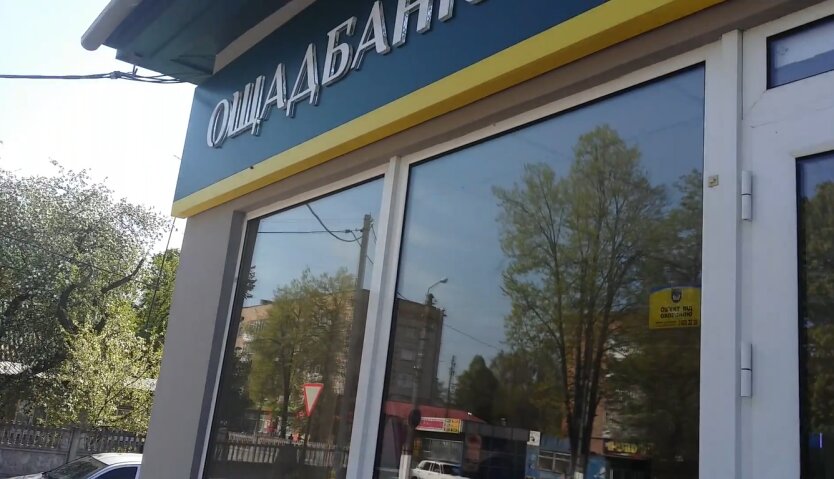 Oschadbank hat eine 'kommunale' Plattform für WEGs gestartet: Rechnungszahlung, Abstimmung in Diia
