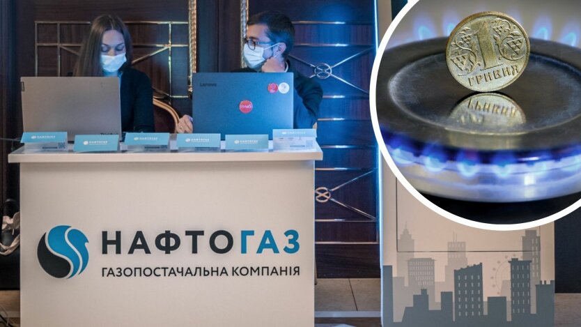 Нафтогаз закликає оновити дані: що станеться при їх неактуальності