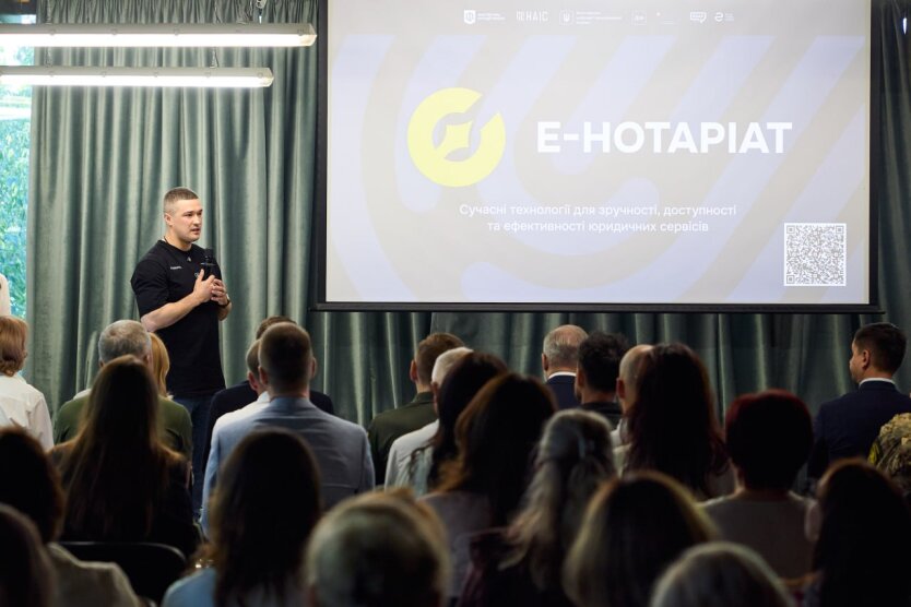 Україна запускає е-Нотаріат: як цифровізація змінить нотаріальні послуги
