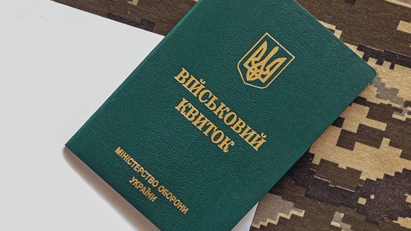 Потеря военного билета — какой штраф придется заплатить