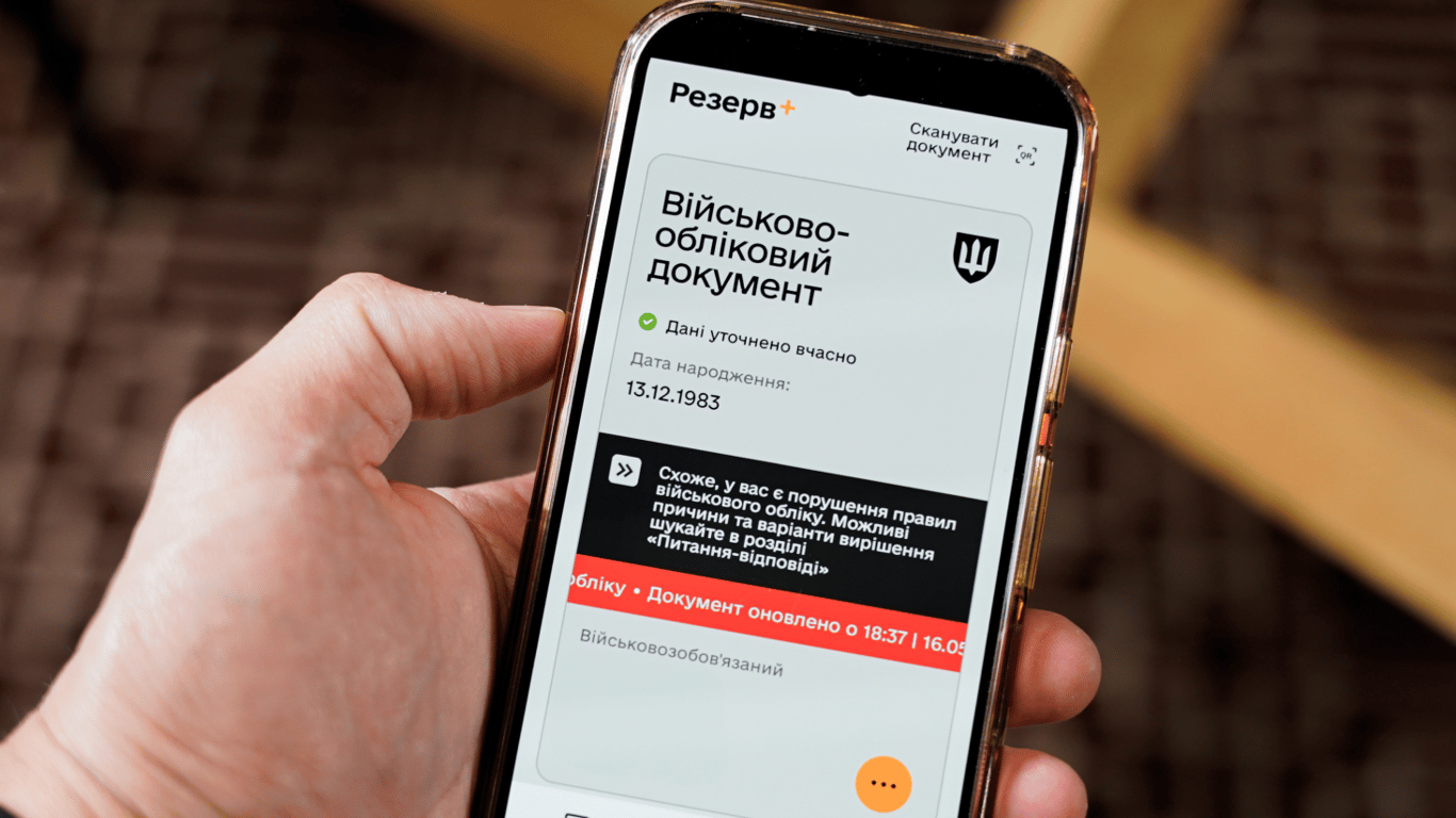 Отказ принимать электронный ВОД — почему это решение ТЦК незаконно