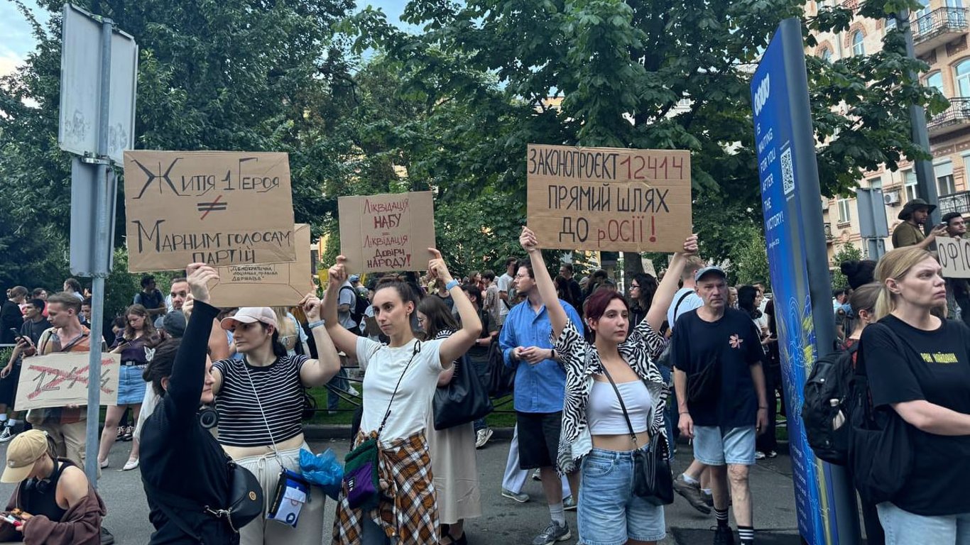 Українці вийшли мітинг проти закону щодо САП і НАБУ — фото