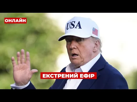 Скорочення військ США в ЄС та дрон у Литві — ефір День.LIVE