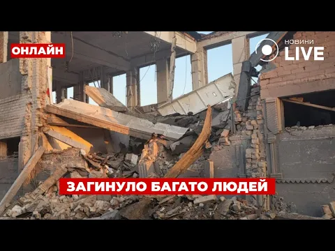 Удар по виправній колонії у Запоріжжі — ефір День.LIVE