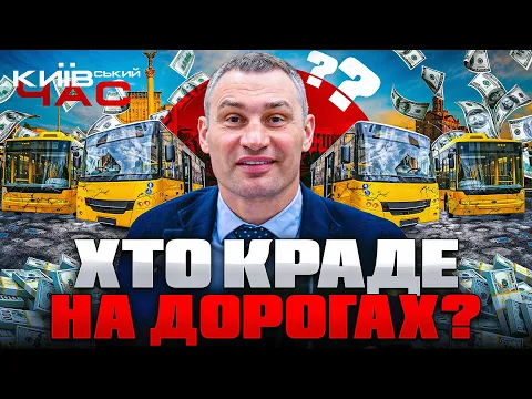 Транспортный коллапс в столице — эфир Киевского времени