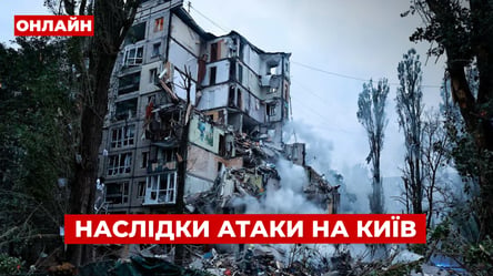 Обстрел Киева и разрушенный многоэтажный дом — эфир Ранок.LIVE