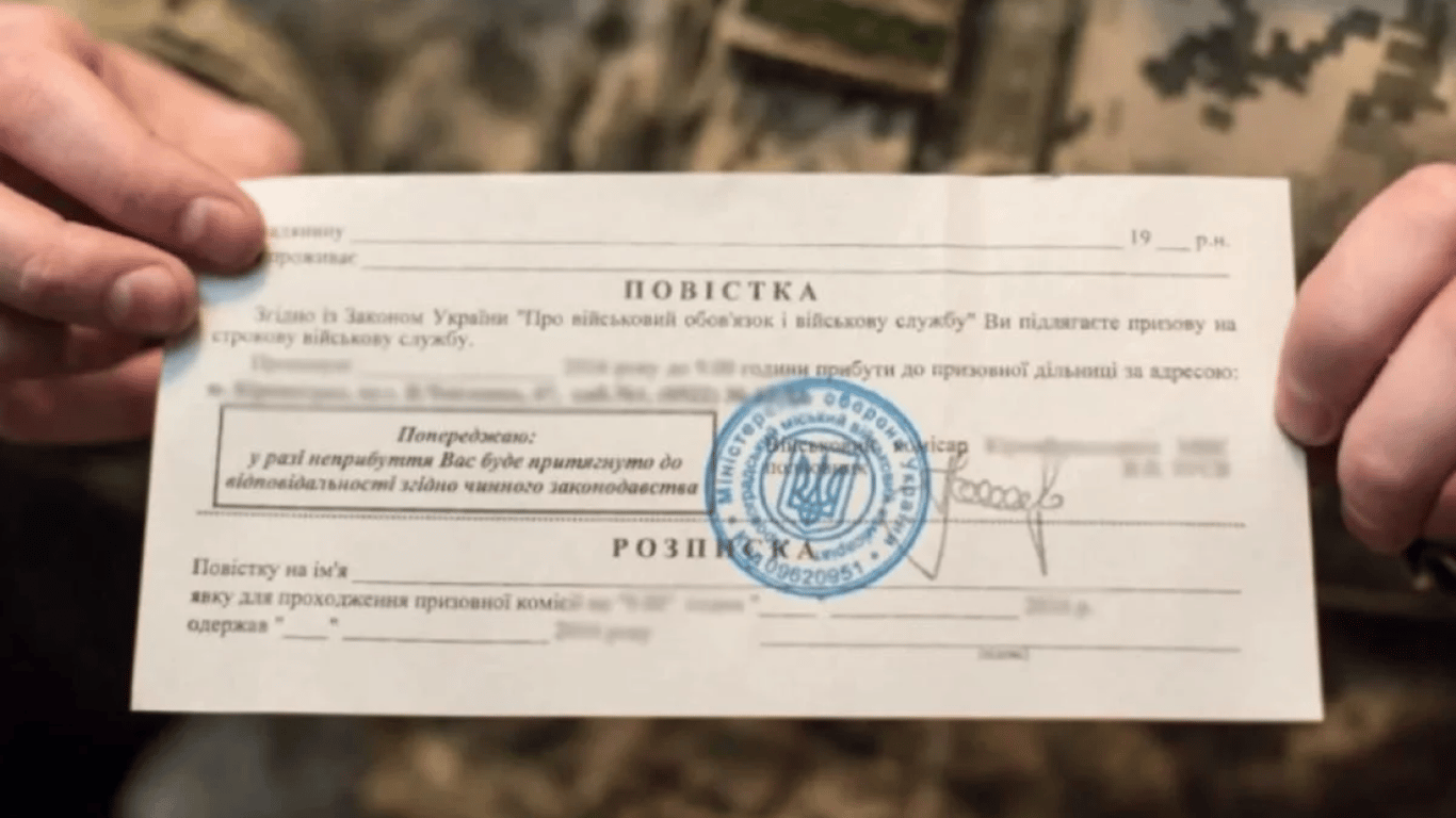 Бойові повістки надсилатимуть поштою — що змінилося