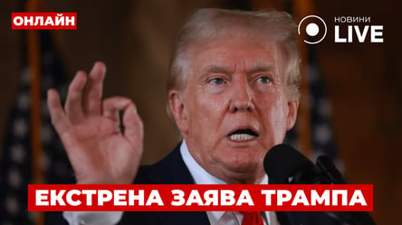 Жорсткі умови Трампа та скликання Радбезу ООН — ефір Ранок.LIVE