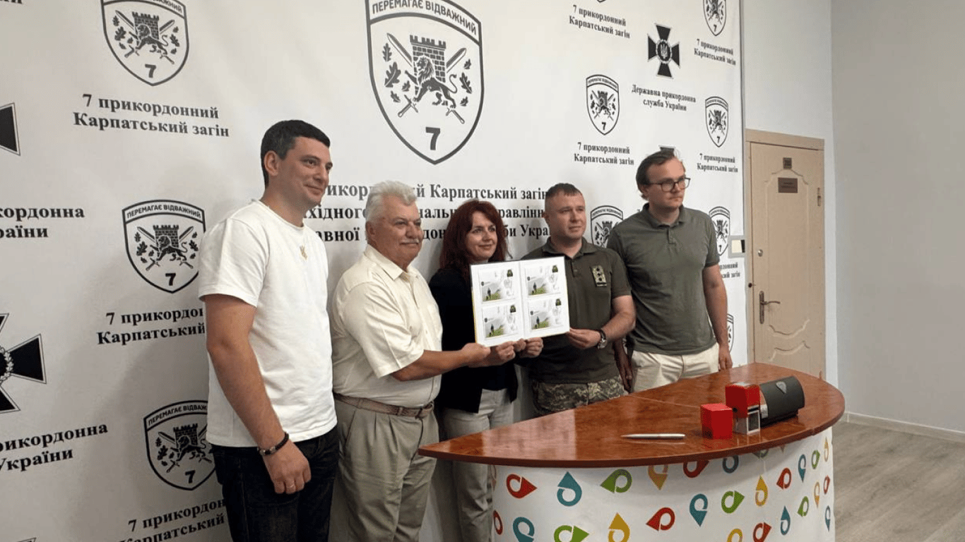 У Львові презентували унікальну марку до 7-го Карпатського прикордонного загону: деталі